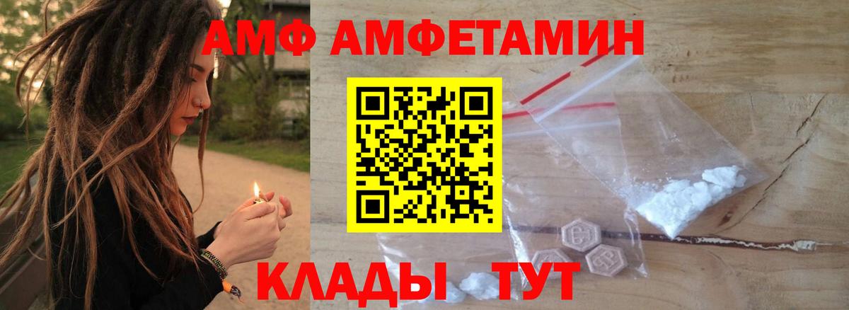 Амфетамин VHQ Саратов