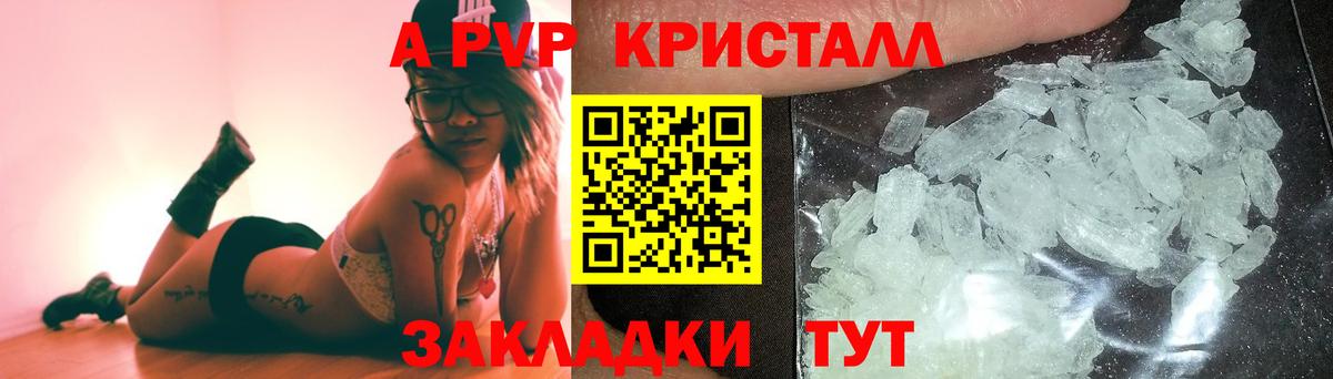 APVP VHQ Саратов