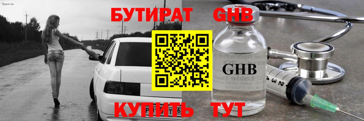 Саратов  Бутират  Вход с VPN  Бутират буратино 