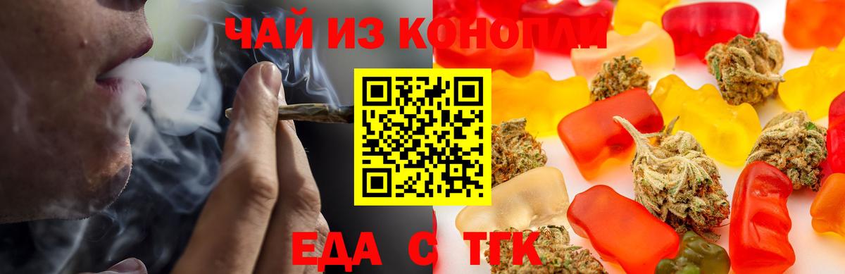 Canna-Cookies марихуана  Вход с VPN  Саратов 