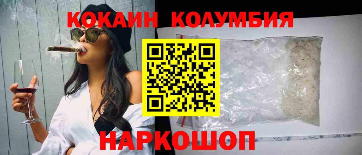 Саратов  COCAIN 97%  Вход с VPN 
