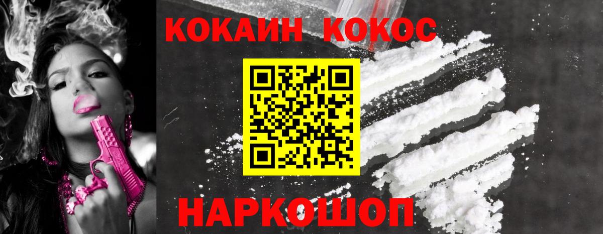Кокаин 98% Саратов