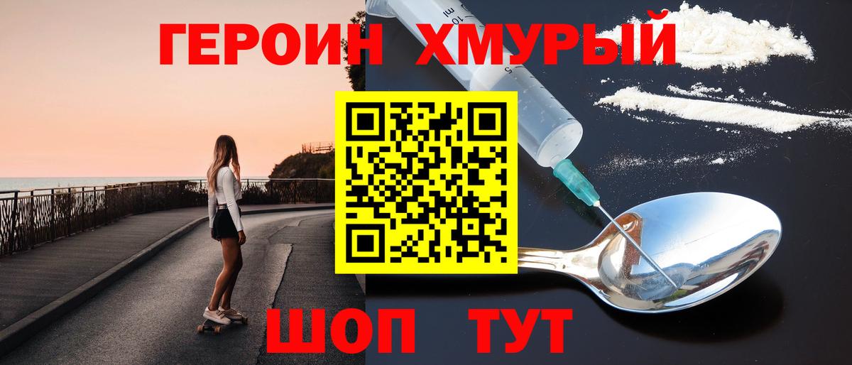 Саратов  Героин  Вход с VPN  ГЕРОИН белый 