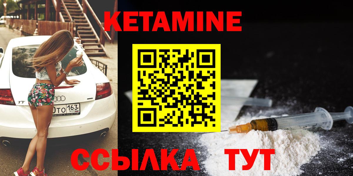 Кетамин ketamine Саратов