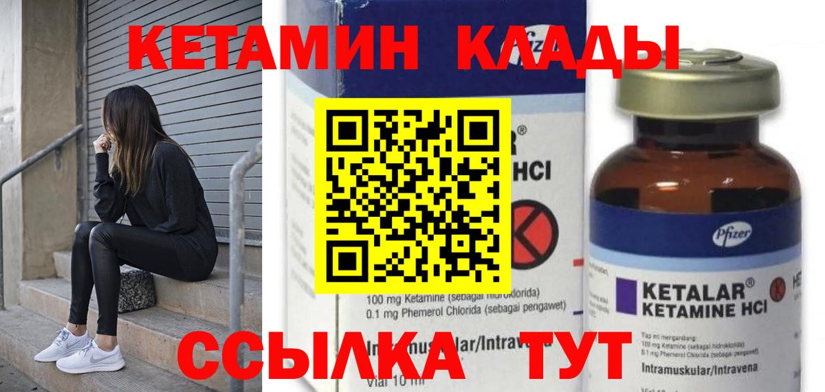 КЕТАМИН ketamine  Кетамин VHQ  Вход с VPN  Саратов 
