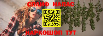 спайс Бузулук