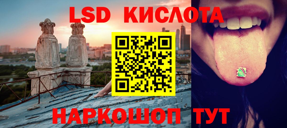 Саратов  ЛСД экстази кислота  Вход с VPN 