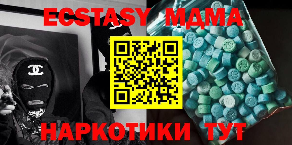 MDMA Molly Саратов