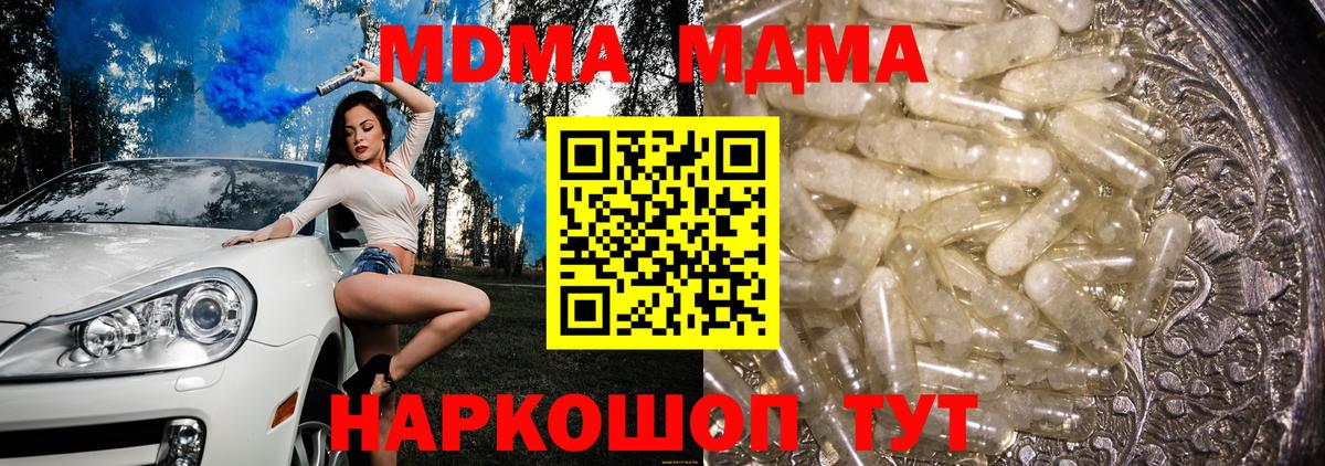 Саратов  MDMA crystal  Вход с VPN  MDMA  MDMA crystal 