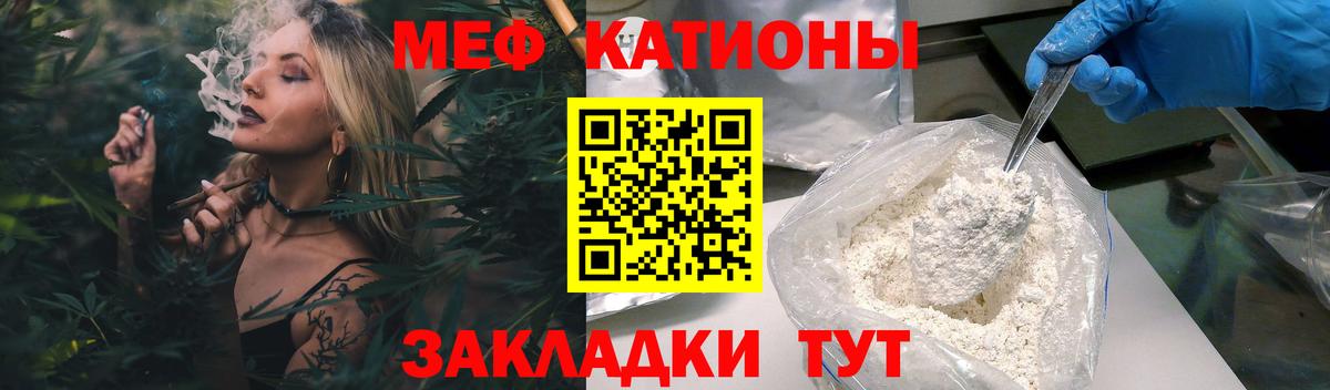 МЕФ  МЕФ кристаллы  Вход с VPN  Меф  Саратов  Меф 4 MMC 