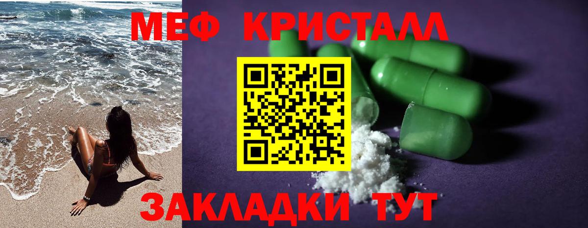 Меф мяу мяу мука Саратов