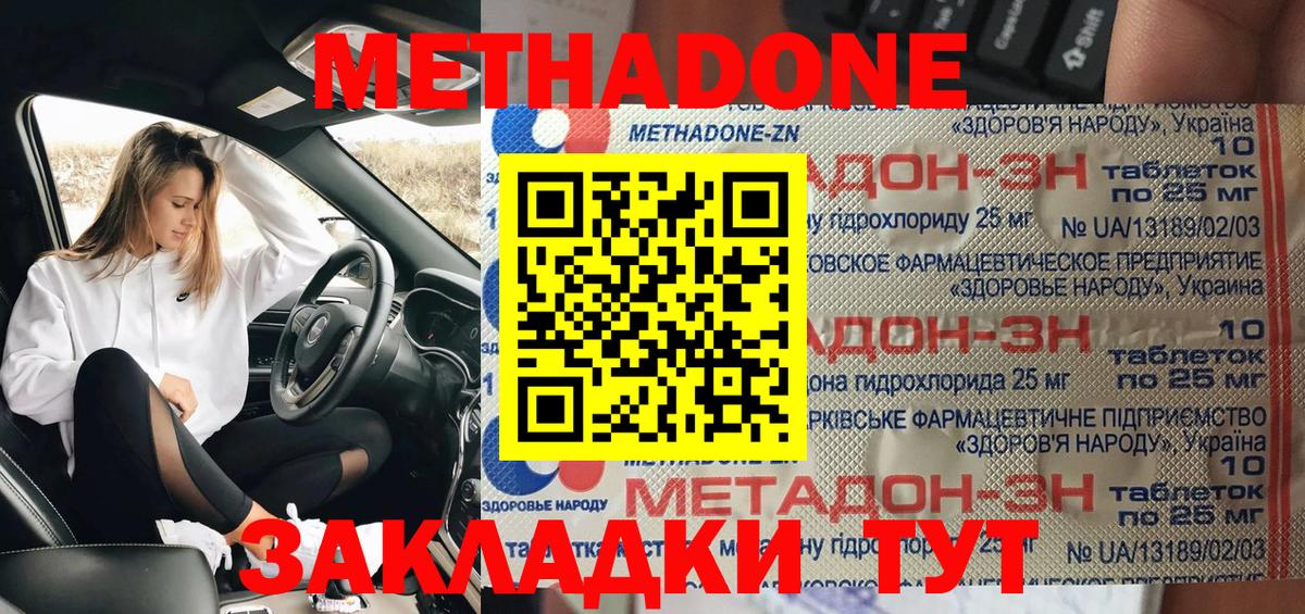 Метадон кристалл  KRAKEN   Метадон кристалл  Саратов  shop какой сайт  Вход с VPN 