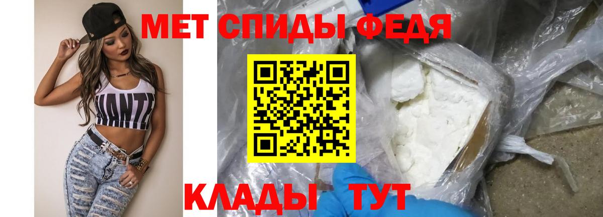 МЕТАМФЕТАМИН кристалл  МЕТАМФЕТАМИН кристалл  Вход с VPN  Саратов 