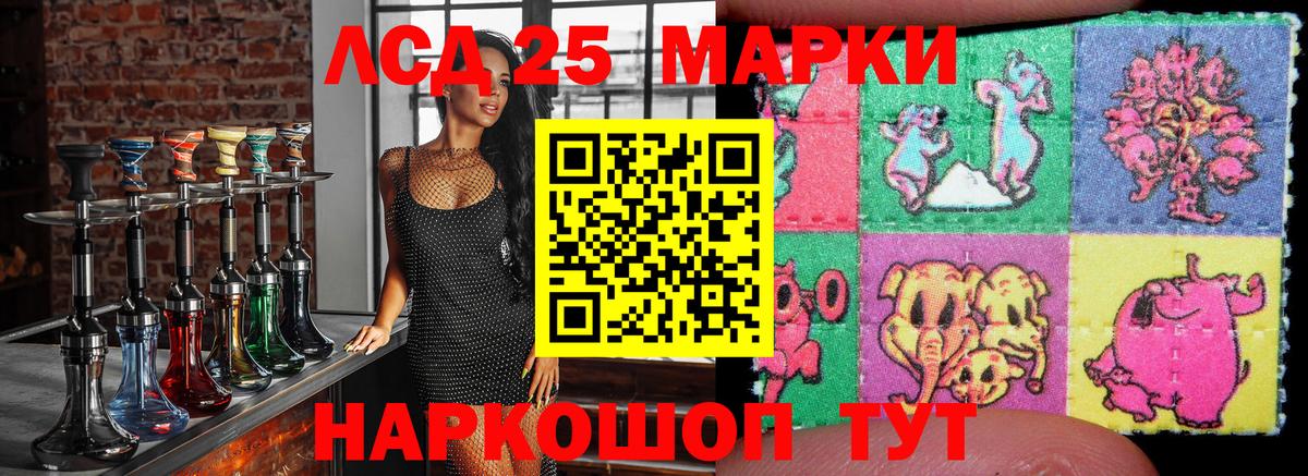 Наркотические марки 1500мкг  Вход с VPN  Марки 25I-NBOMe  Саратов 