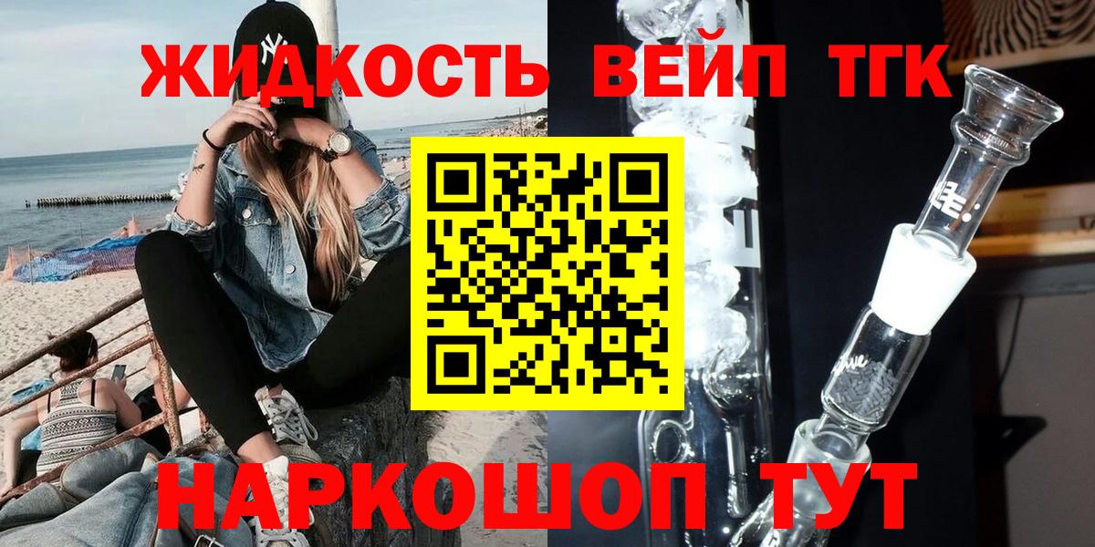 ТГК Wax Саратов